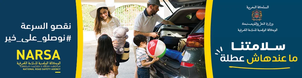 Bannière NARSA de la campagne estivale 2026 : une famille charge sa voiture pour les vacances, slogan « نقصو السرعة #نوصلو_على_خير – سلامتنا ما عندهاش عطلة »